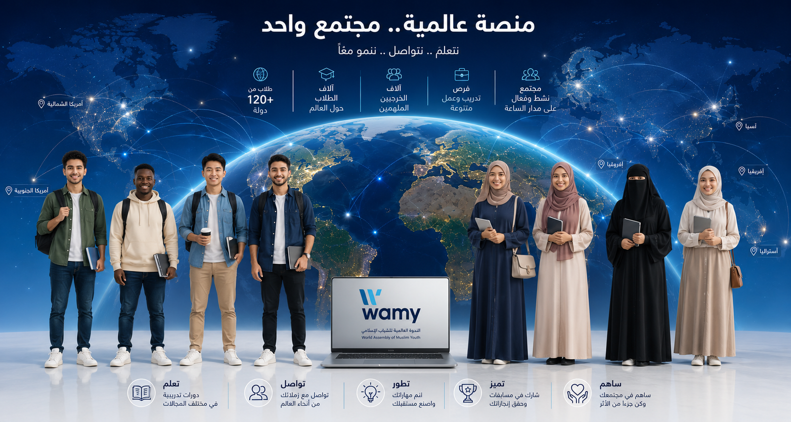 WAMY global alumni community